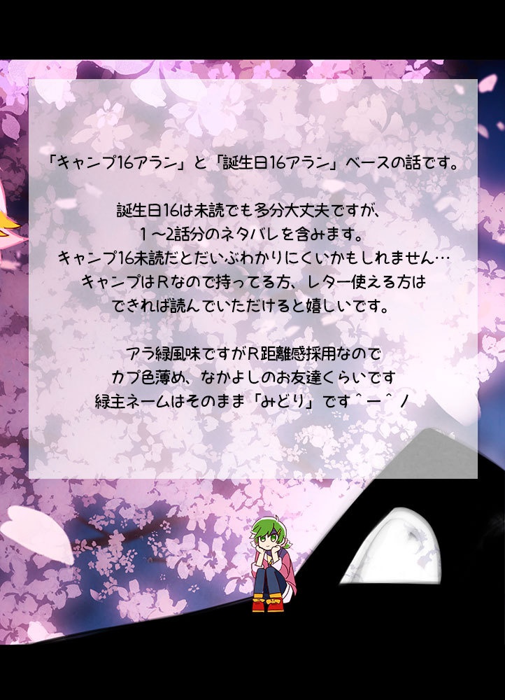 たとえば朝日が昇らなくても