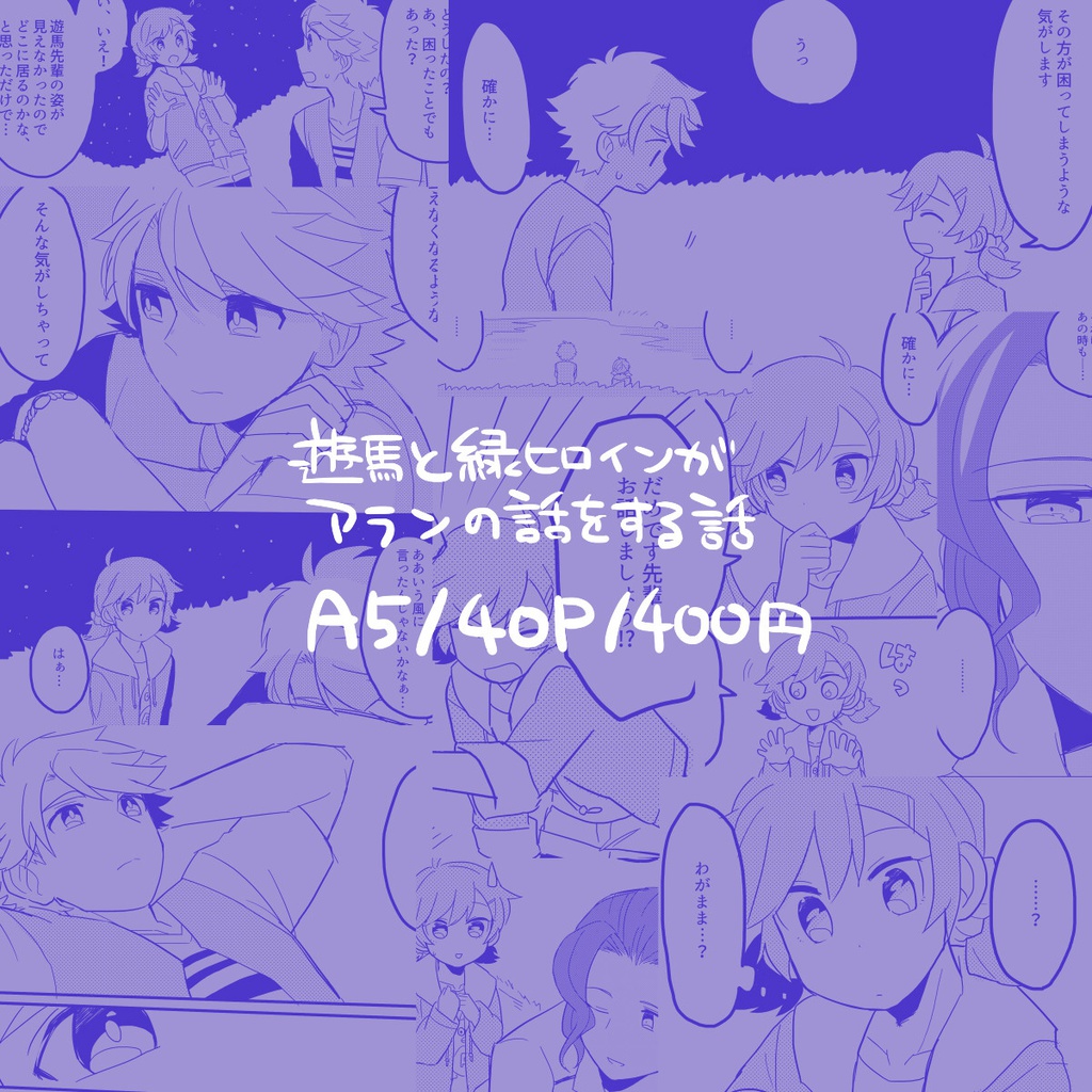 たとえば朝日が昇らなくても