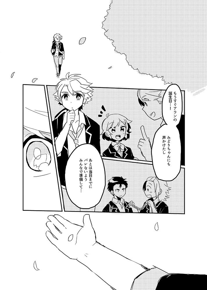 たとえば朝日が昇らなくても