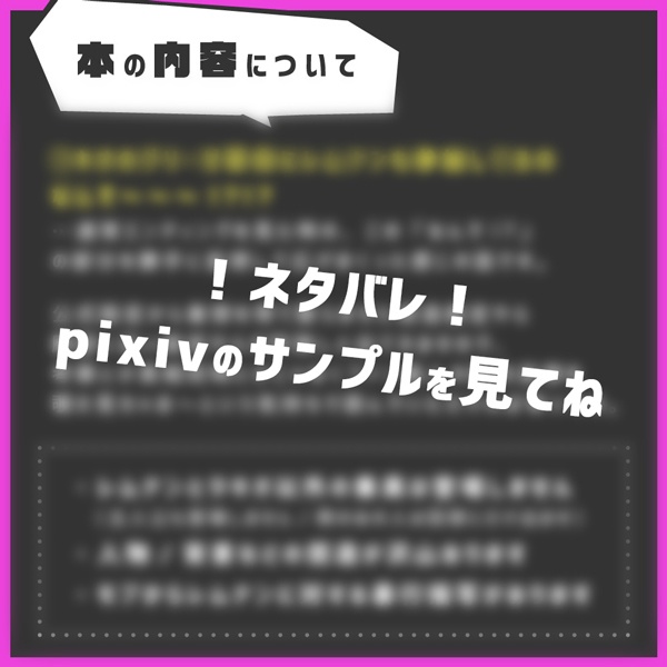 VIV/ID〈グノーシア/レムナン+ラキオ本〉