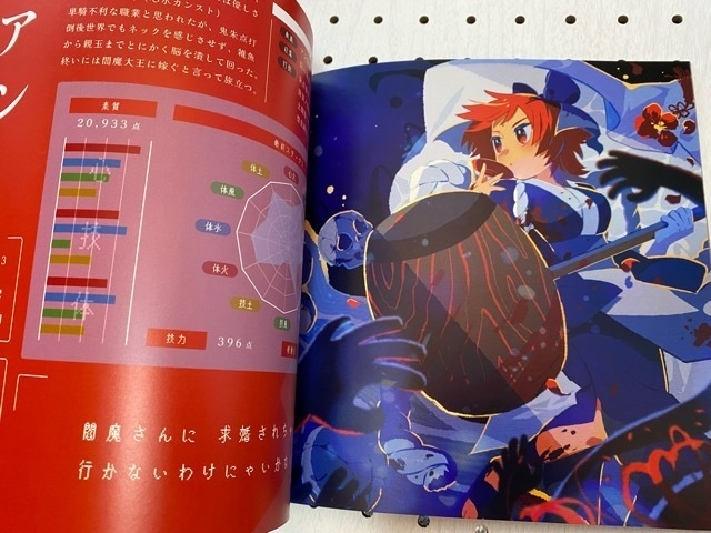 【俺屍】候ヶ崎家の絆 イラスト&データ本