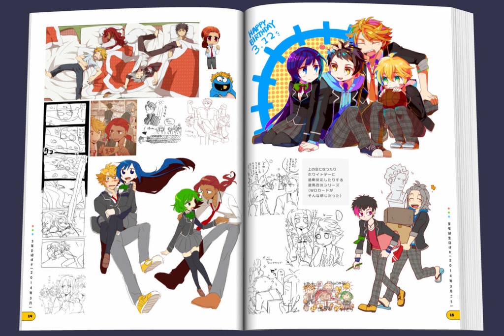 ボイフレログまとめ本