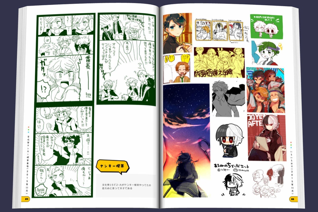 ボイフレログまとめ本