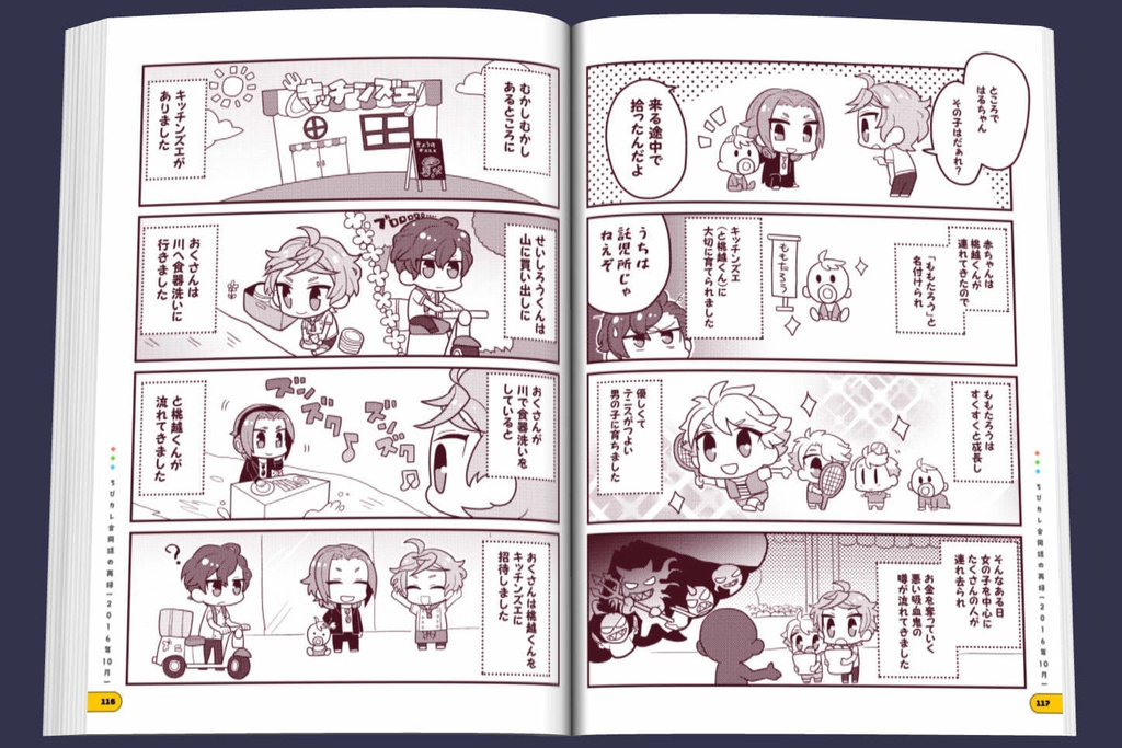 ボイフレログまとめ本