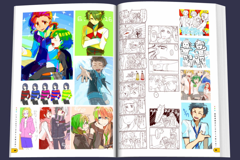 ボイフレログまとめ本