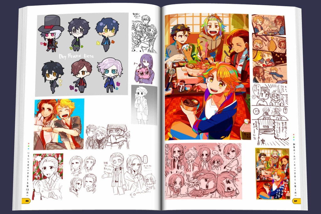 ボイフレログまとめ本