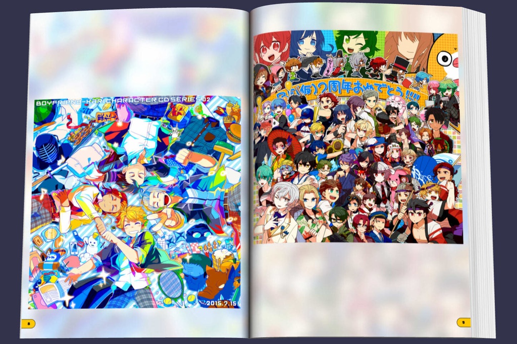 ボイフレログまとめ本