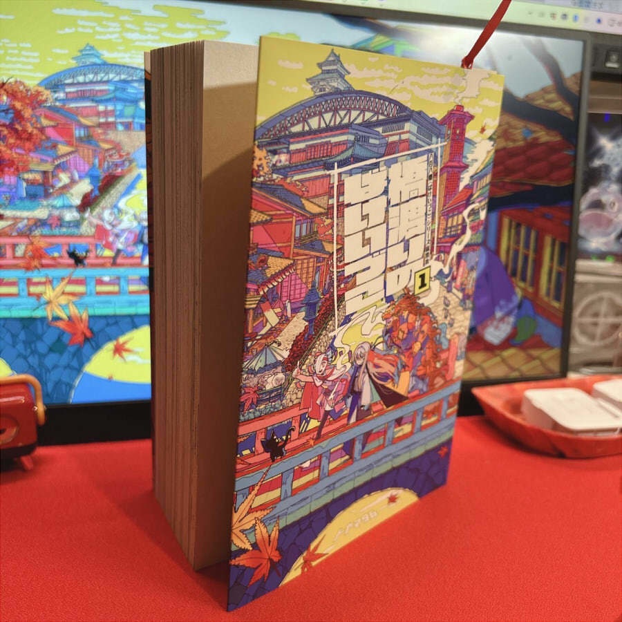 【一次創作】総集本①『橋渡りのばけいづこ』