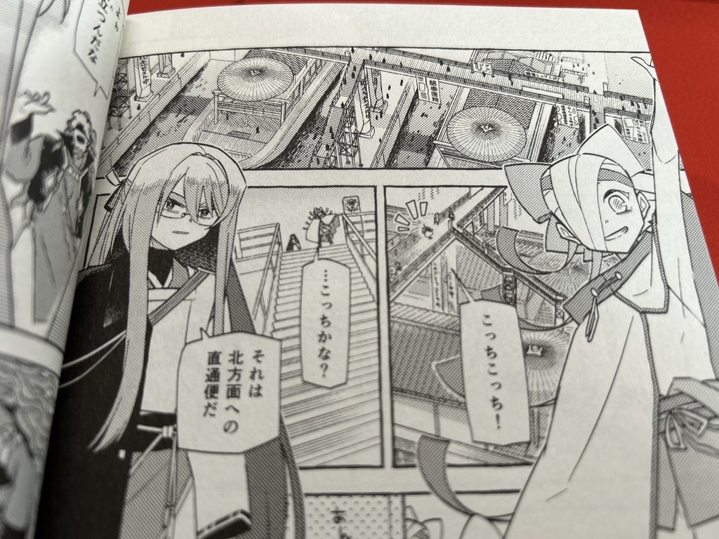 【一次創作】総集本①『橋渡りのばけいづこ』