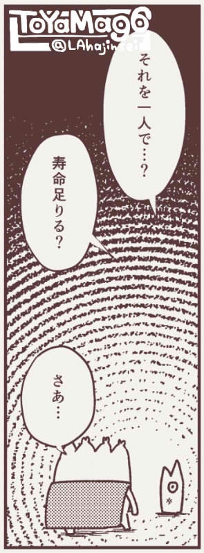 二次創作のオタクがオリジナル描きはじめて456P総集編を出すまで