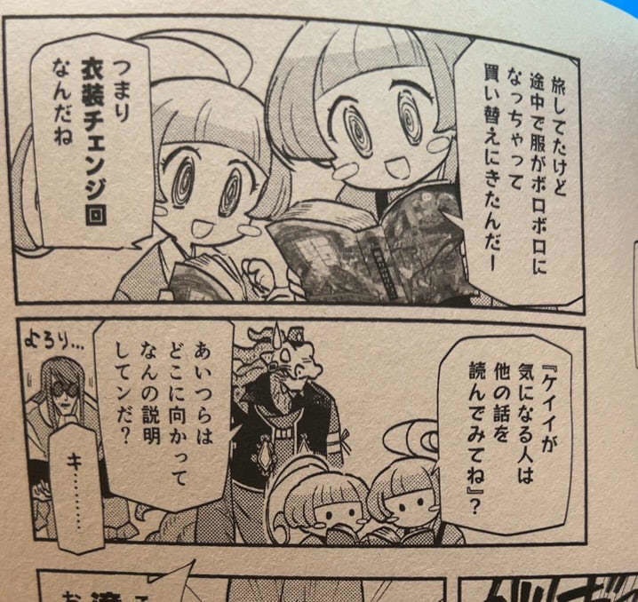 【一次創作】番外篇冊子『別冊画報コロモガエ』