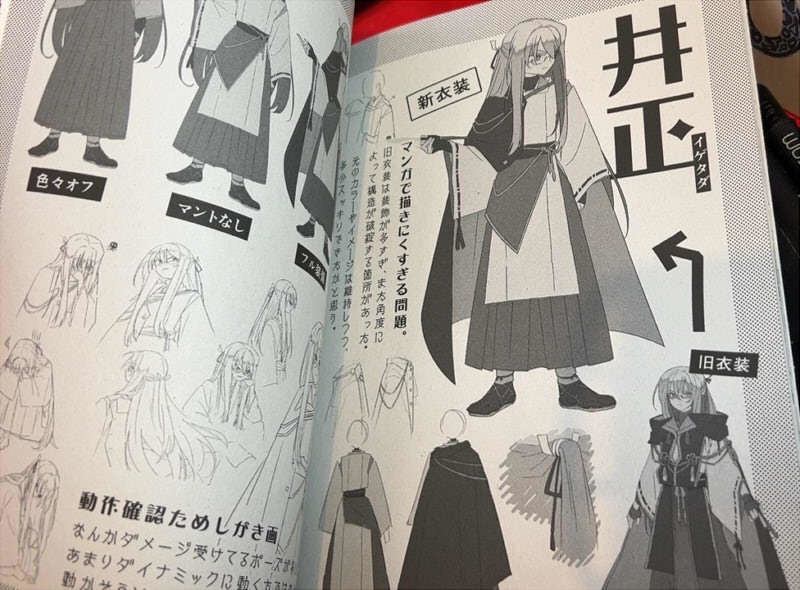 【一次創作】番外篇冊子『別冊画報コロモガエ』