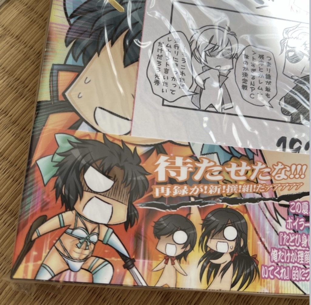 《ぐだぐだ同人誌(7)(8)ぐだぐだオーダー》(ツイシヴ連動割) 『ぐだぐだEXP特盛セット』《FGO》