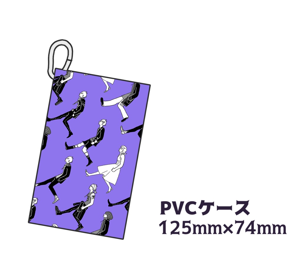 巽完二PVCケース