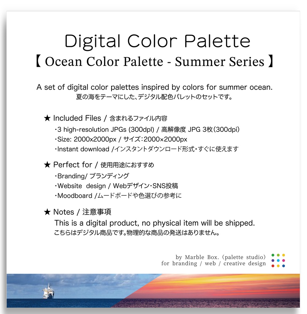 「夏の海色パレット/Ocean Color Palette【配色見本・HEXコードあり】