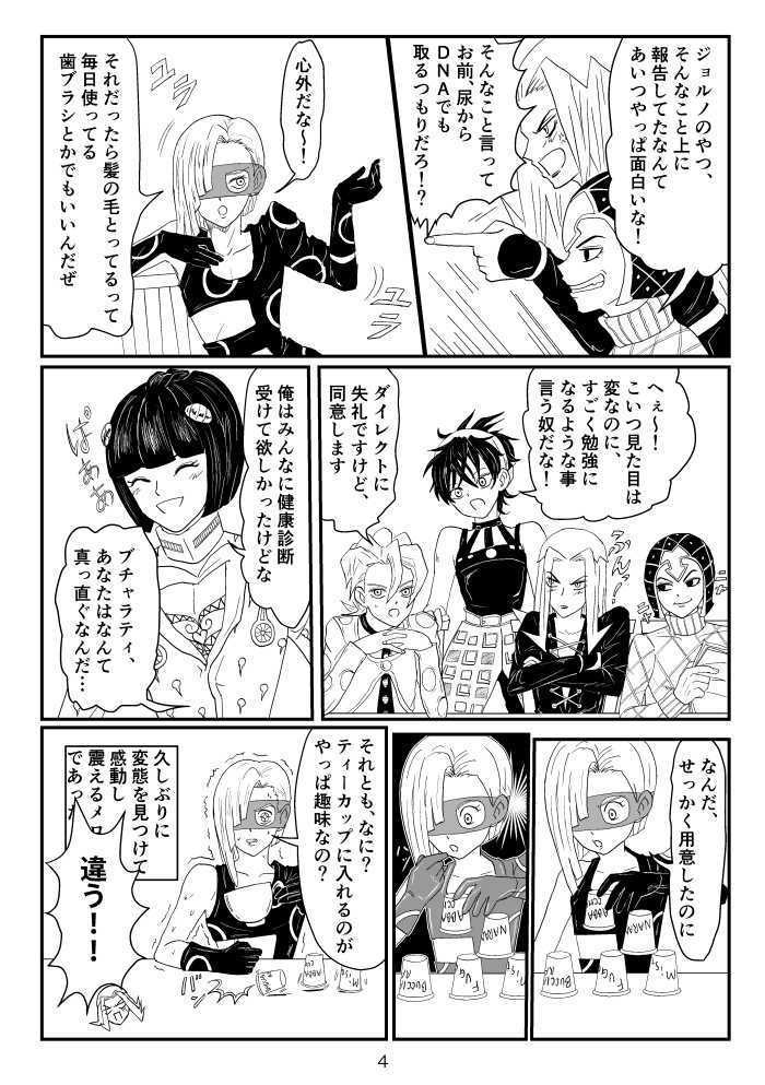 SWAP(平和な護衛暗チ/CP無し)