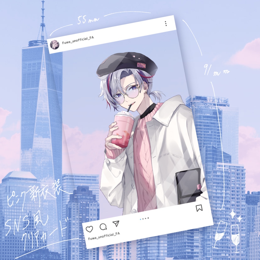 【非公式】不破湊SNS風クリアカード