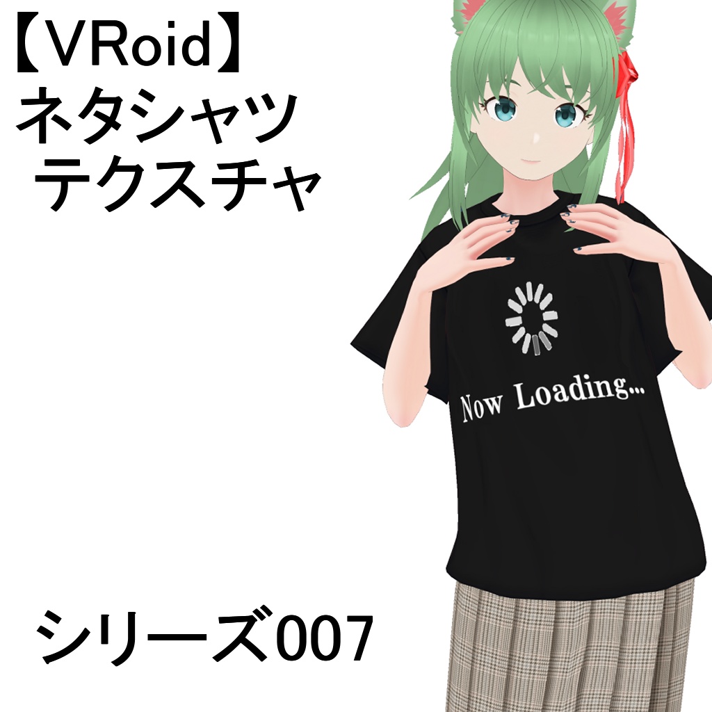 【VRoid】【無料】ネタシャツテクスチャ・シリーズ007