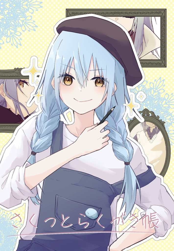 リムル様らくがきまとめ本