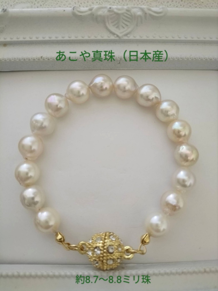 あこや真珠のマグネット式ブレスレット