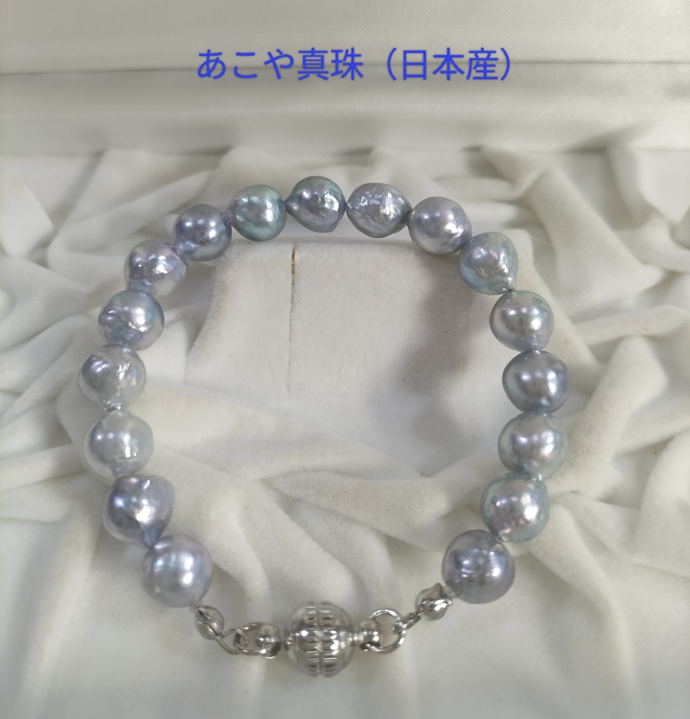 あこや真珠（日本産）のナチュラルグレーカラー珠のマグネット式ブレスレット