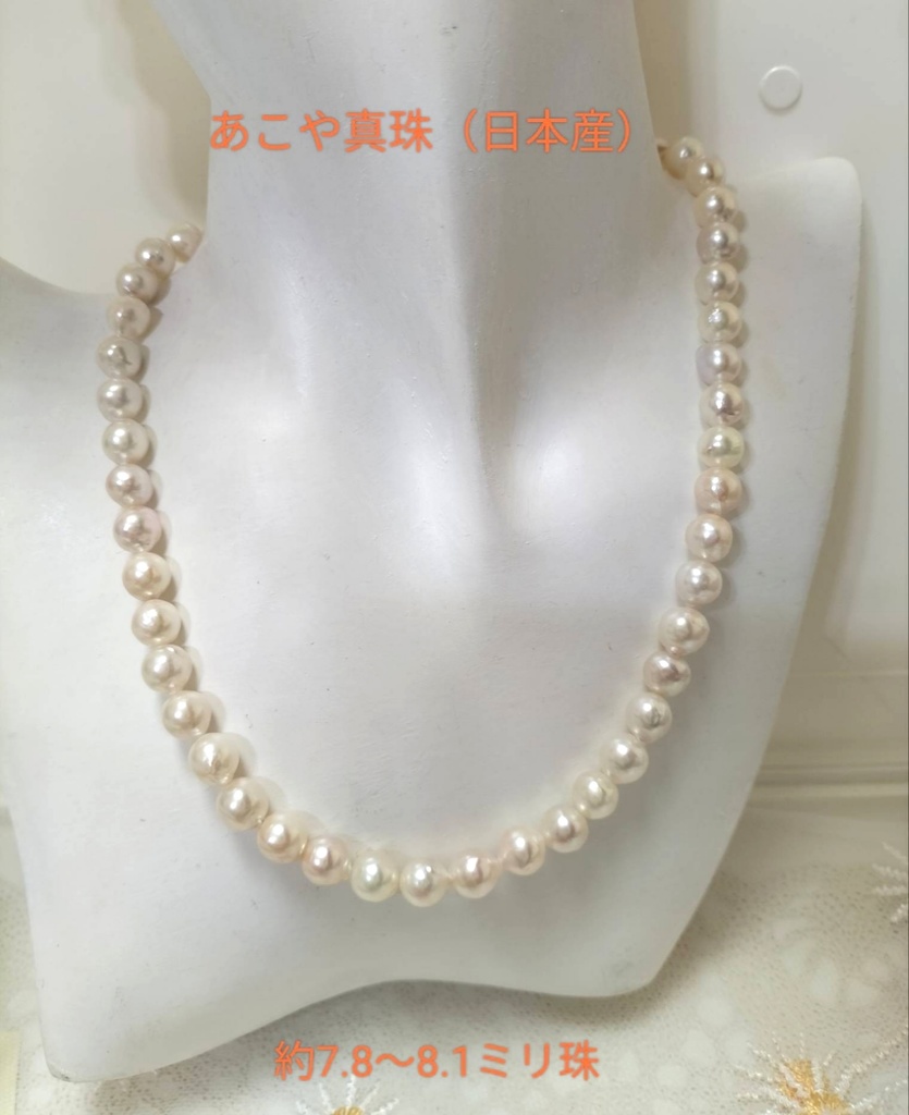 あこや真珠のネックレス