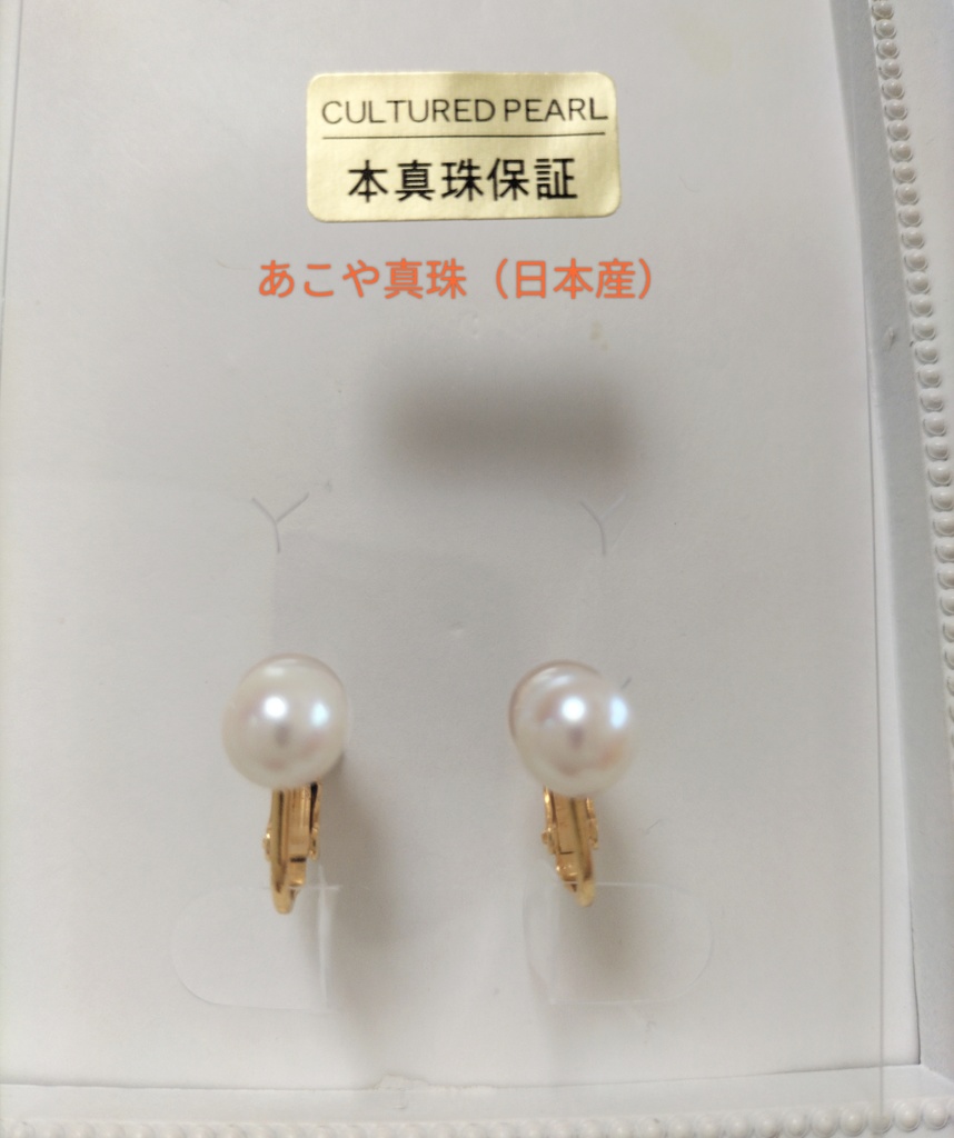 あこや真珠（日本産）のネジバネ式イヤリング