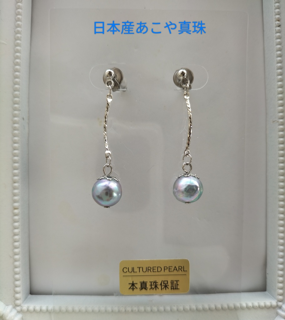 日本産あこや真珠のグレーカラー珠のピアス