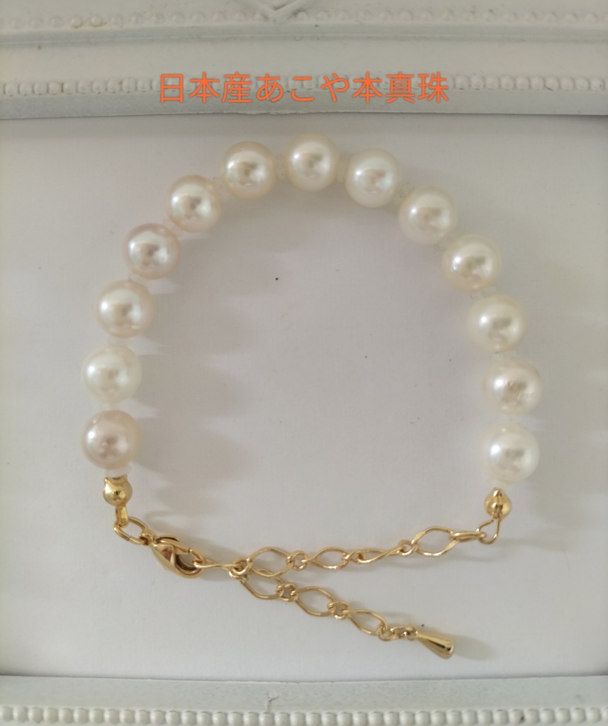 日本産あこや本真珠のブレスレット