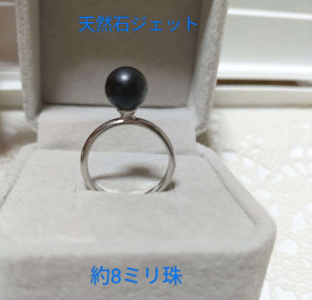 天然石ジェット、約8ミリ珠のリング（フリーサイズ）