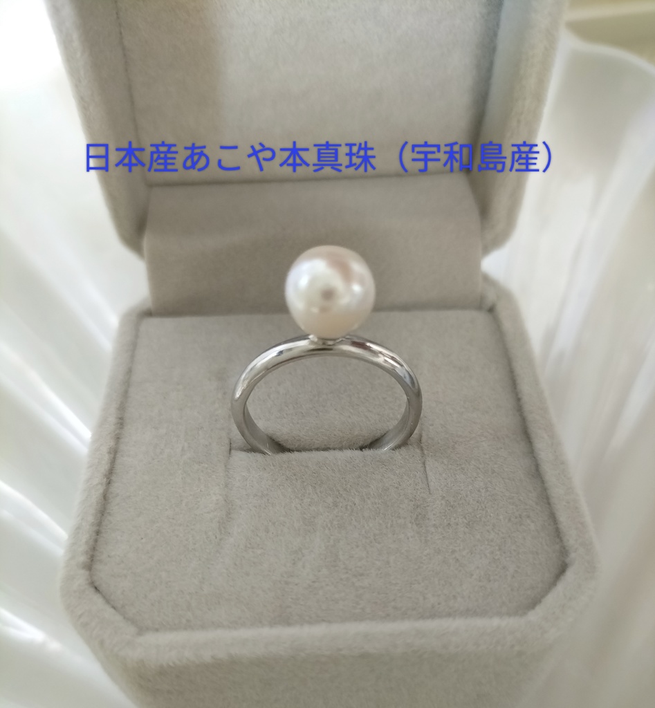 あこや本真珠(日本産)の指輪 フリーサイズ