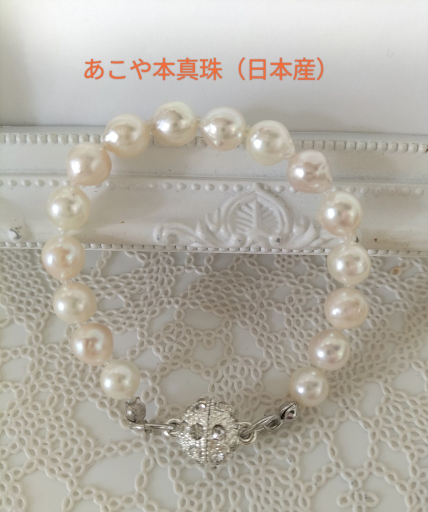 あこや本真珠(日本産)のマグネット式ブレスレット 内径、約14cm