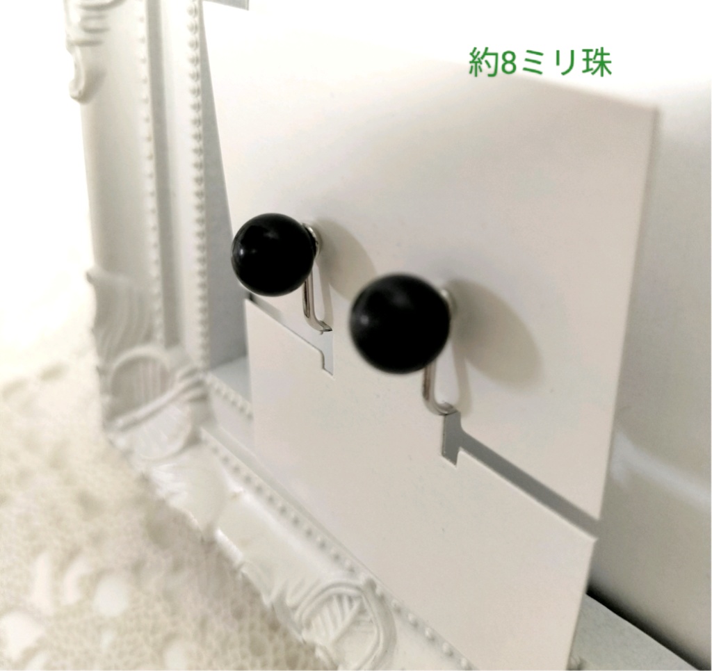 天然石ジェッ、約8ミリ珠のネジバネ式イヤリング