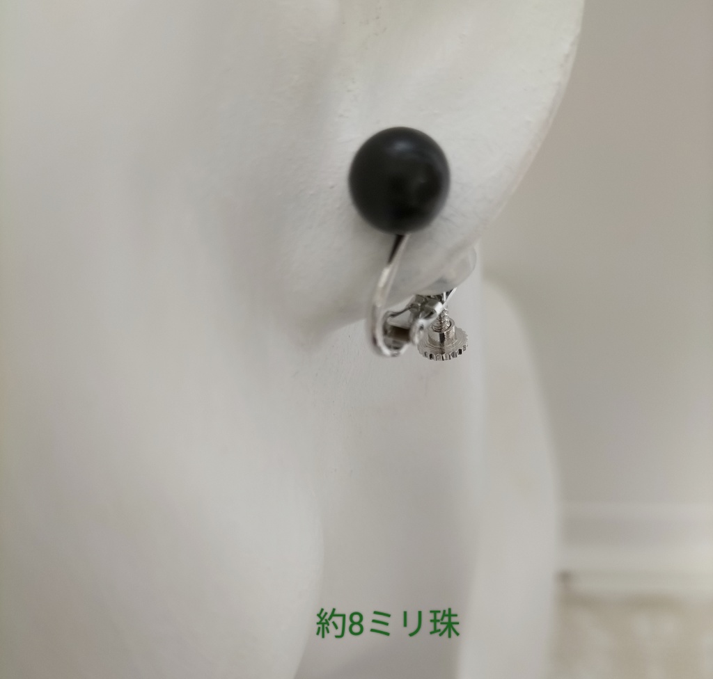 天然石ジェッ、約8ミリ珠のネジバネ式イヤリング