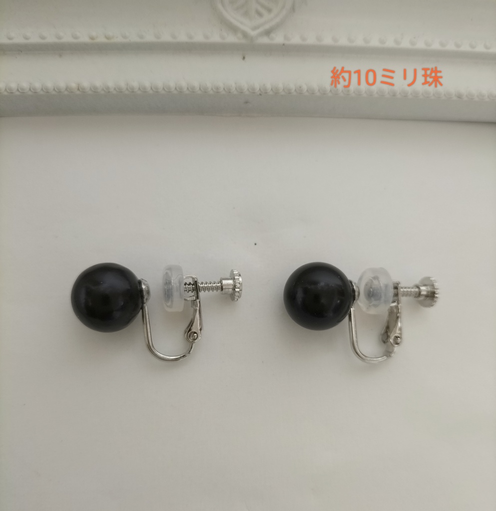 天然石ジェット、約10ミリ珠のネジバネ式イヤリング