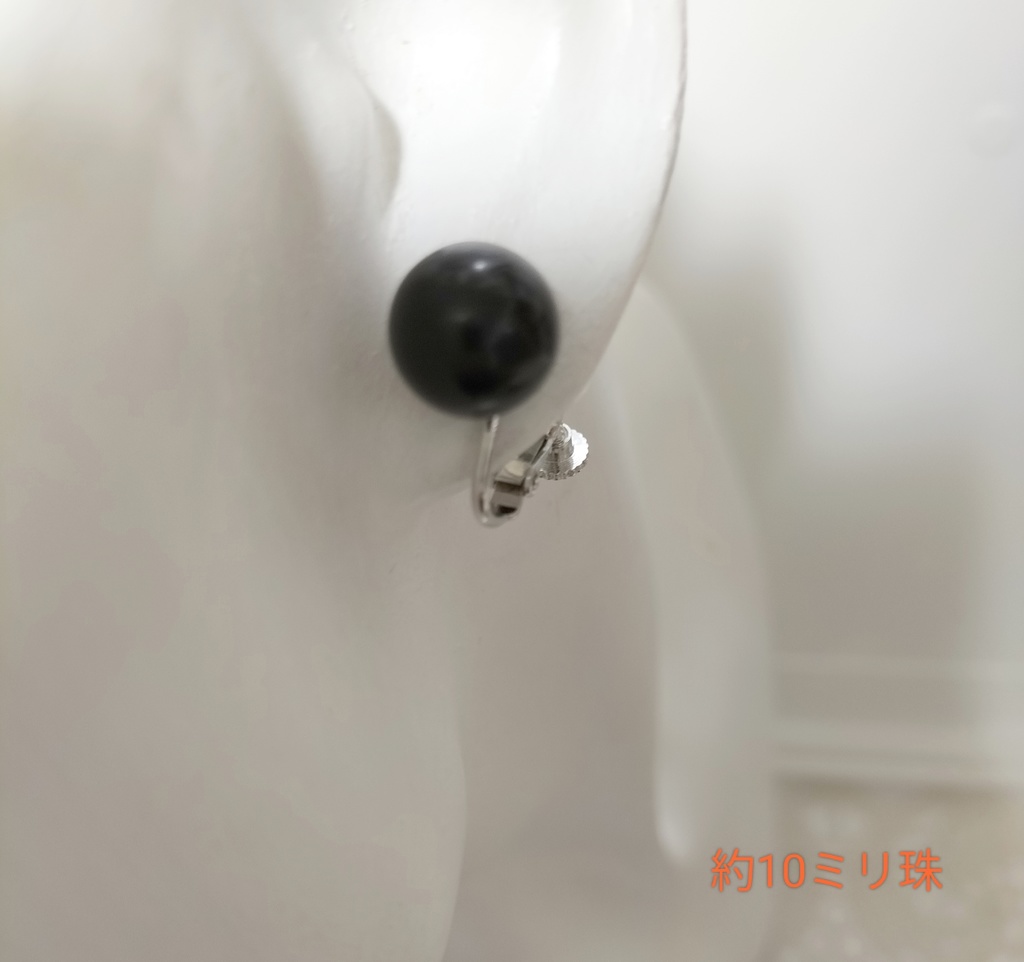 天然石ジェット、約10ミリ珠のネジバネ式イヤリング