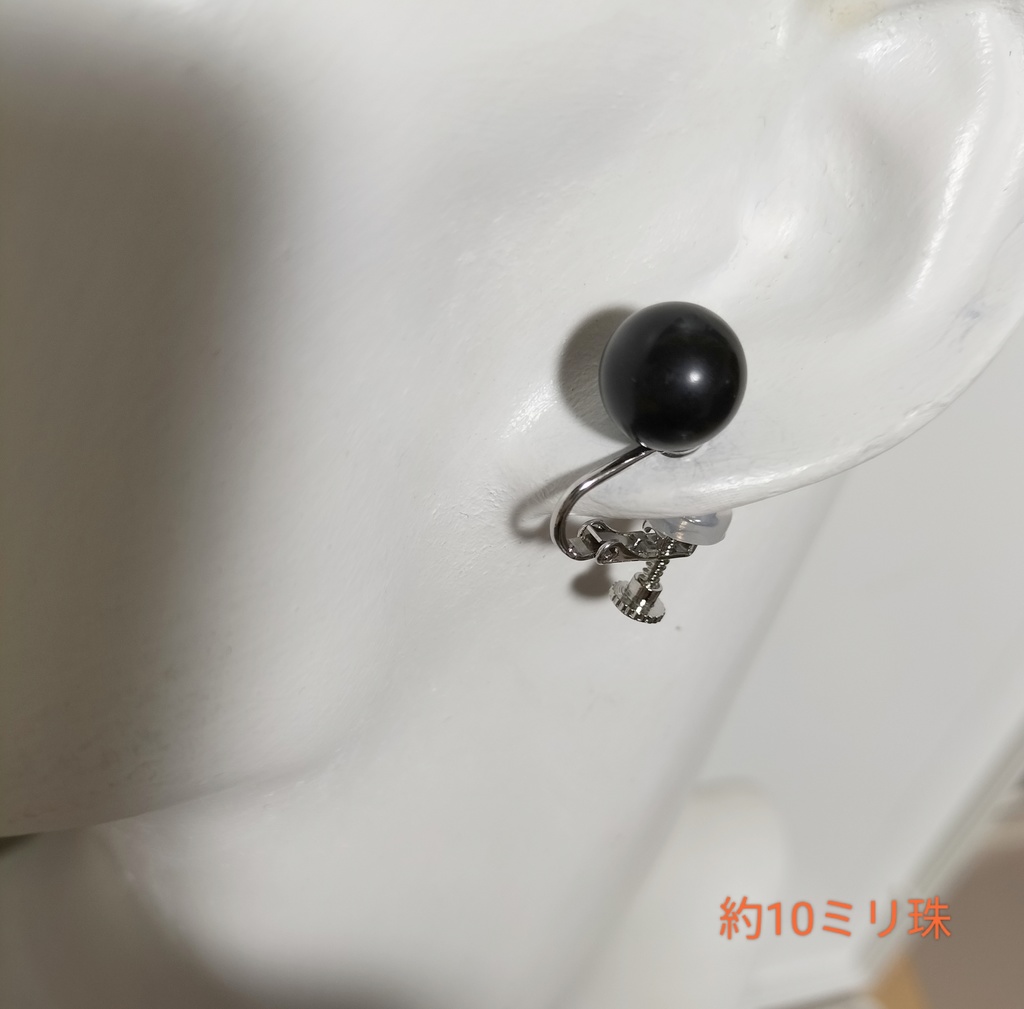 天然石ジェット、約10ミリ珠のネジバネ式イヤリング