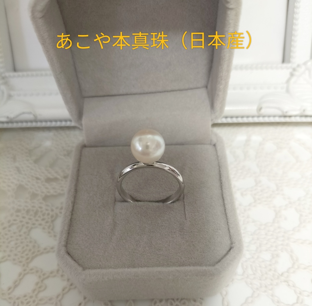 日本産あこや本真珠のリング(約10〜17号)