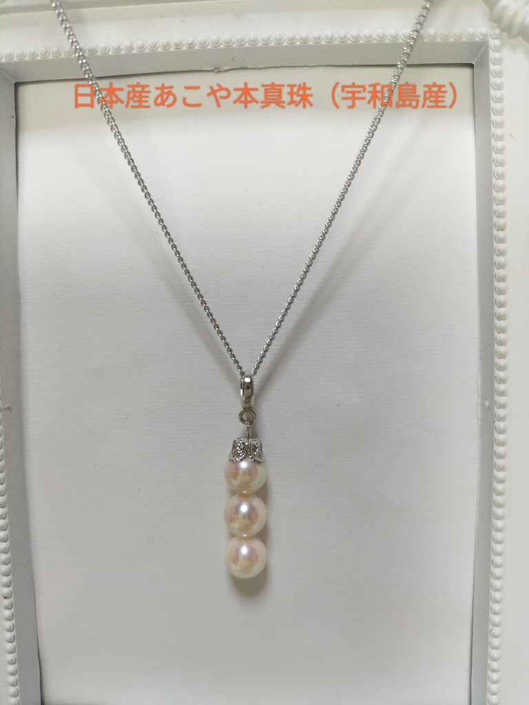 日本産あこや本真珠のネックレス