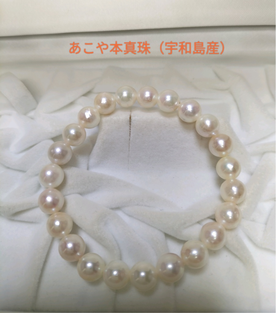 あこや本真珠のブレスレット