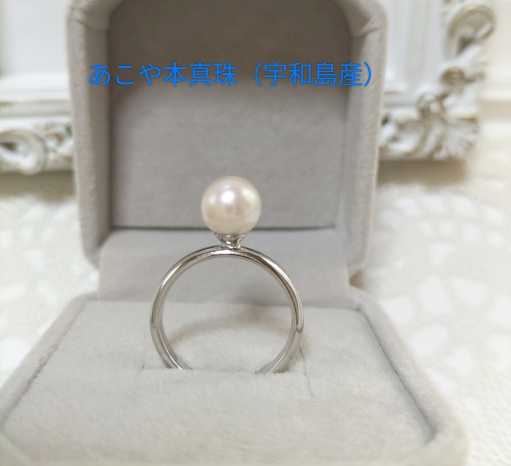 あこや本真珠の指輪
