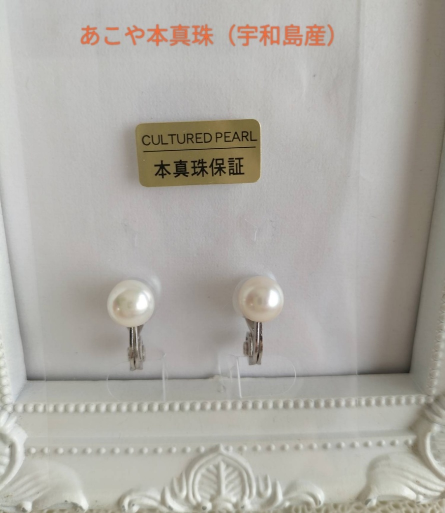 あこや本真珠（宇和島産）の調節可能なクリップ式のイヤリング
