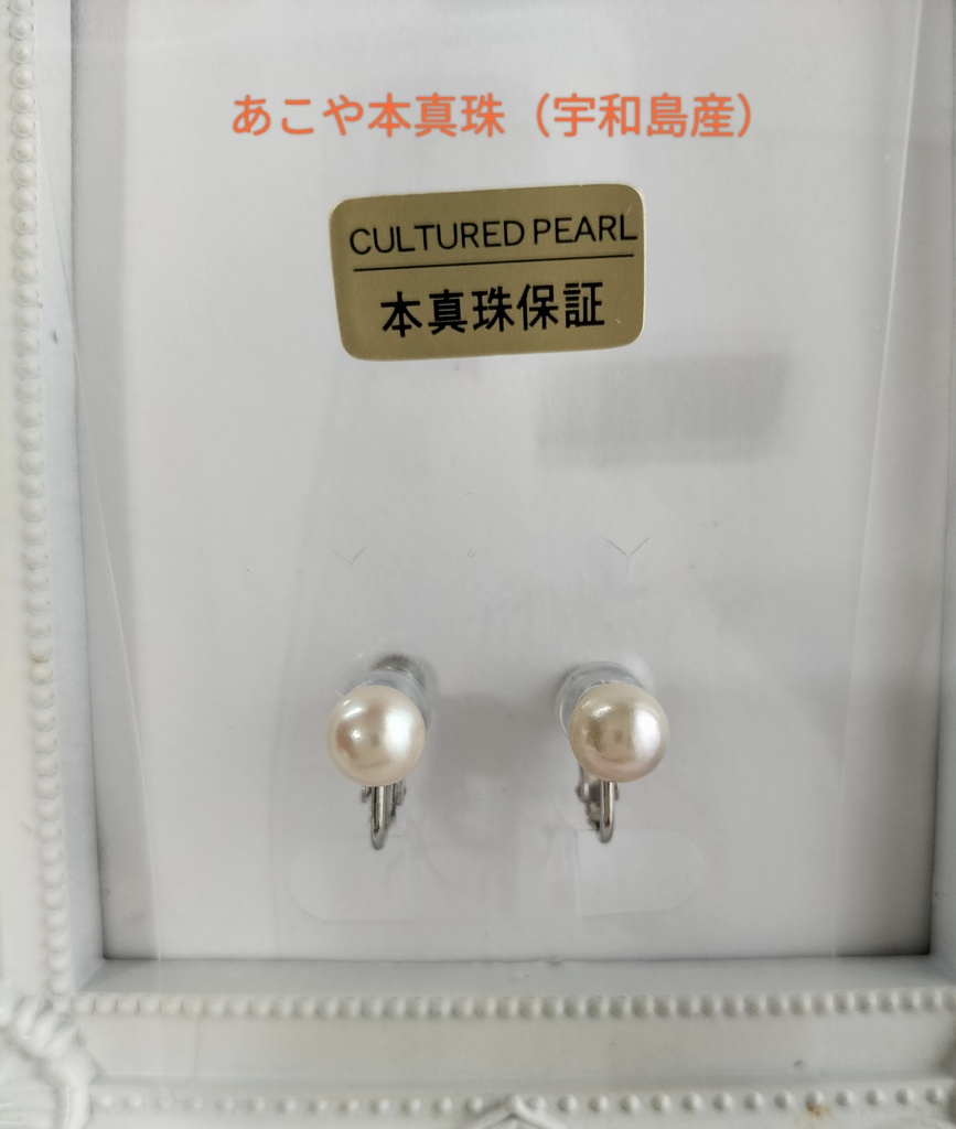 日本産あこや本真珠のネジバネ式イヤリング