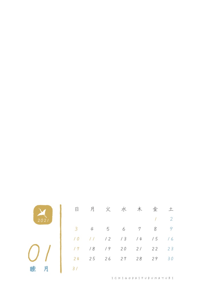 カレンダーテンプレートpng