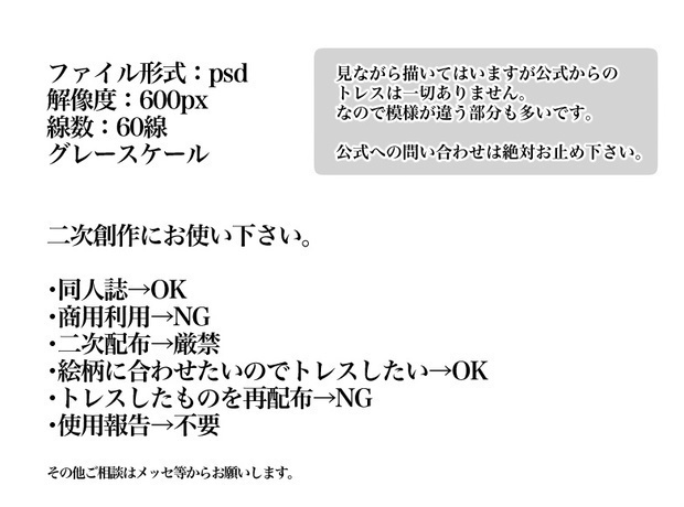 【二次創作専用/Fan Art only】事務所内素材集/Office Drawing Materials【概要必読】