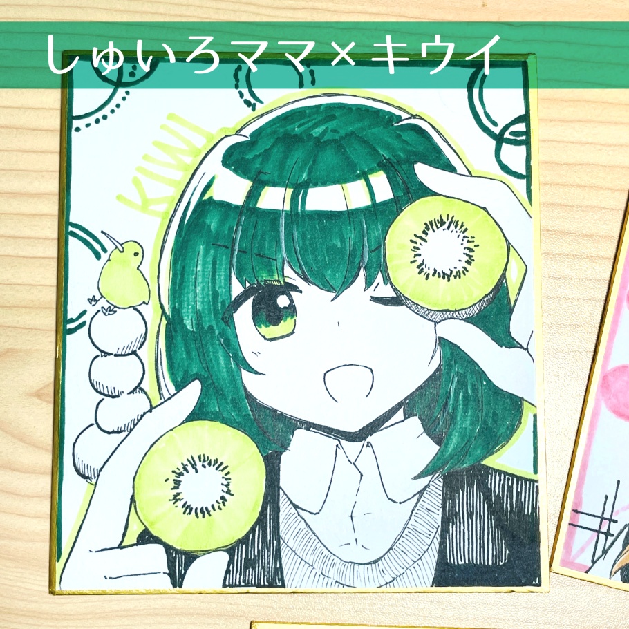 手描きアナログ色紙