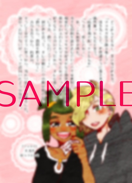 グラハウ デート アンソロジー『デートびより』