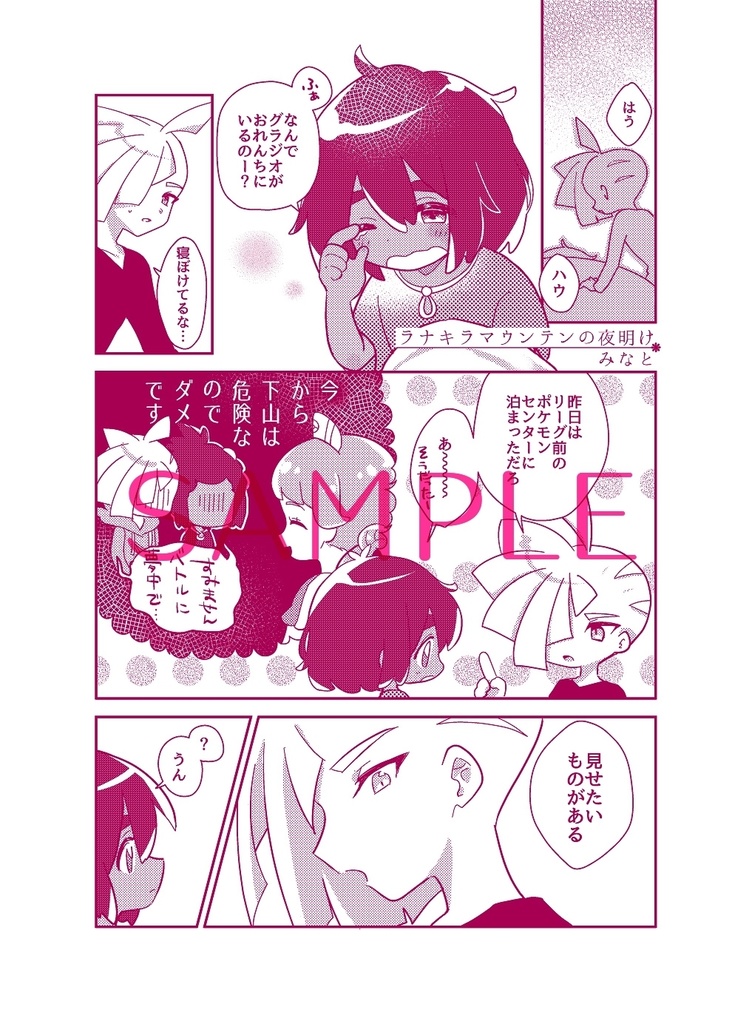 グラハウ デート アンソロジー『デートびより』