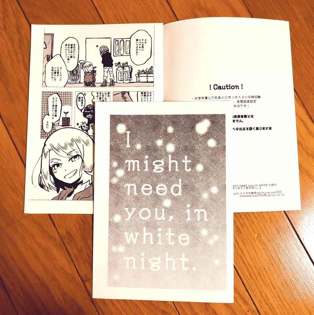 【ASTRO JOURNEY】I might need you,in white night.