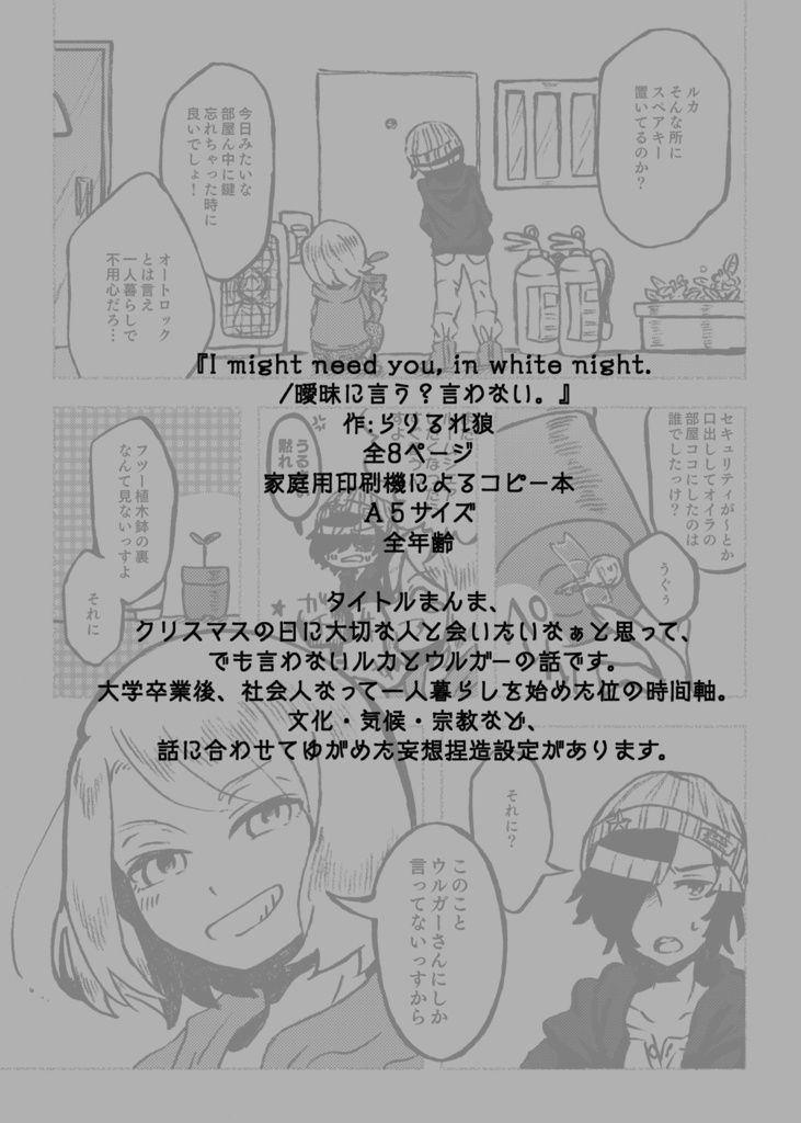 【ASTRO JOURNEY】I might need you,in white night.